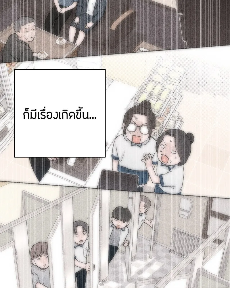 เป็นวัยรุ่นมันเหนื่อย ตอนที่ 58 รูปที่ 17