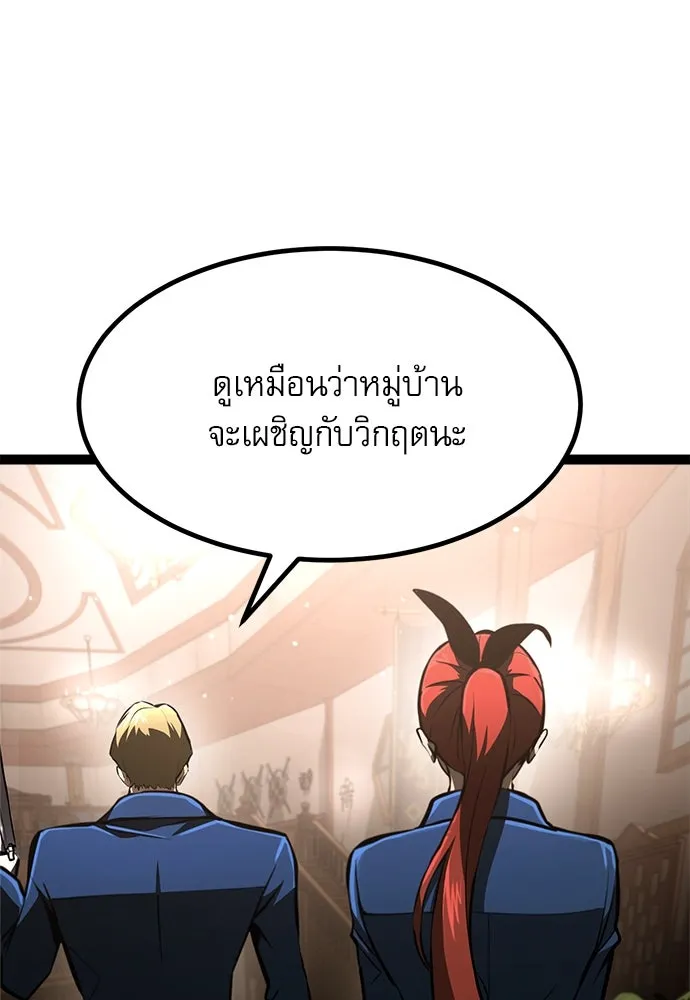 ก็อบลินเลเวล 999 ตอนที่ 15 รูปที่ 101