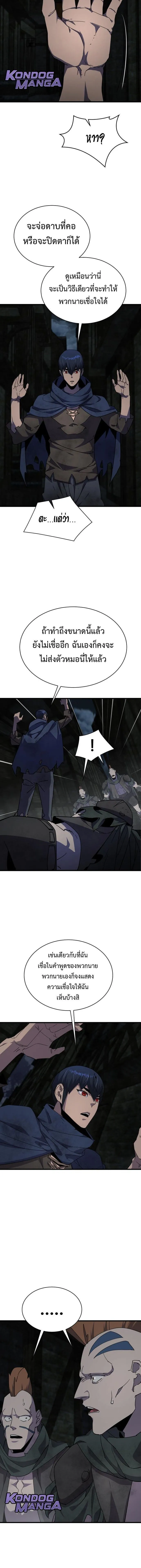The Genius Mage Who Uses His Fists จอมเวทย_หม_ดส_ง ตอนที่ ตอนที่ 28 รูปที่ 10
