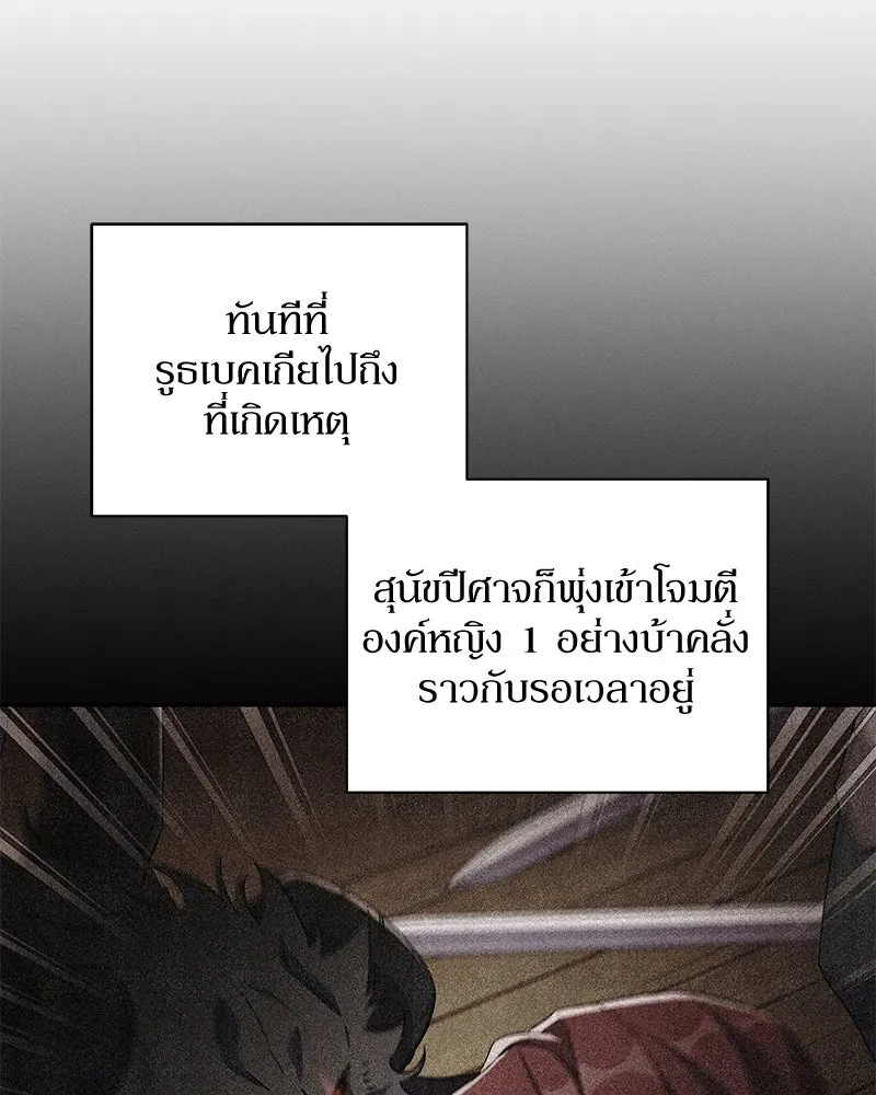 โอ้ ศัตรูที่รัก ตอนที่ 96 รูปที่ 86