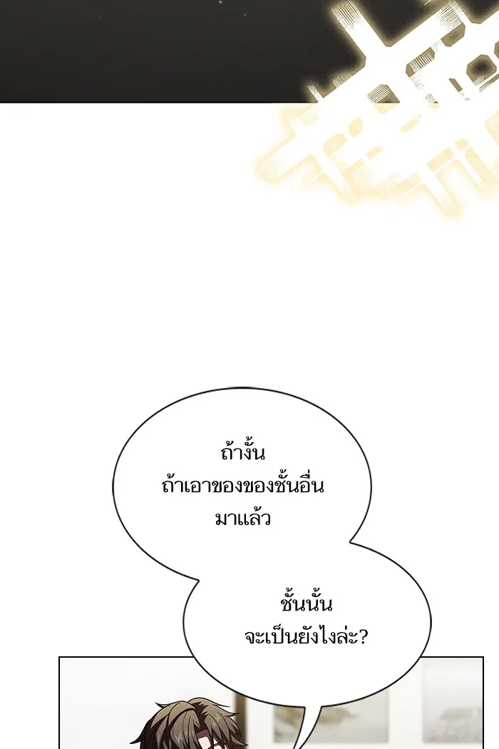 ผู้เล่นขั้นเทพแห่งหอคอยฝึกสอน ตอนที่ 49 รูปที่ 7