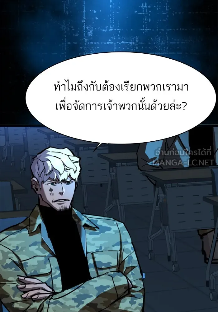พี่ชายสายบอดี้การ์ด ตอนที่ 247 รูปที่ 81