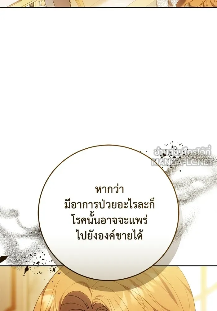 ย้อนเวลาพลิกชะตาทายาท ตอนที่ 94 รูปที่ 78