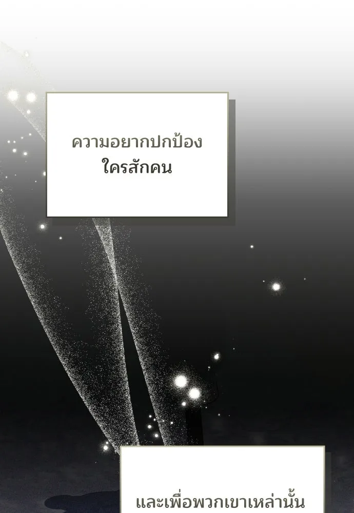 เหตุผลที่นางร้ายจับดาบ ตอนที่ 13 รูปที่ 109