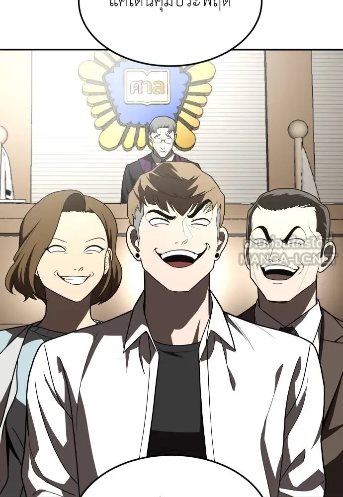 สนามเด็กล่า ตอนที่ 38 รูปที่ 162