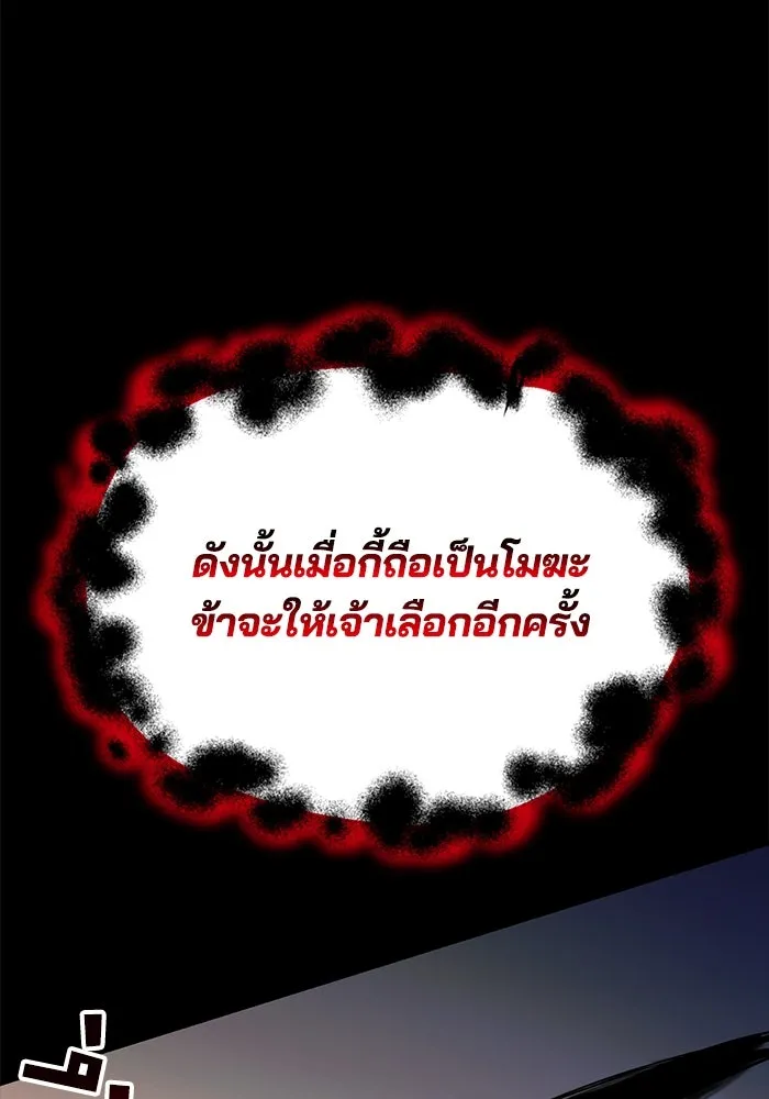 ชีวิตพลิกผันของลอร์ดผู้เกียจคร้าน ตอนที่ 82 ระลึกอดีตชาติ (1) รูปที่ 133