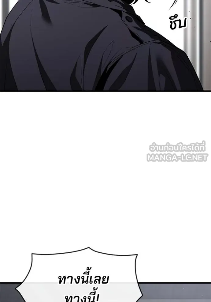 สนิมเชือดเลือดสาด ตอนที่ 28 รูปที่ 8
