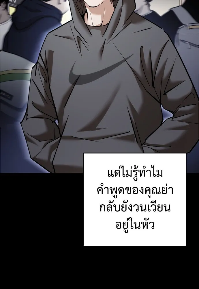 สุภาพบุรุษสูทดำ ตอนที่ 5 รูปที่ 56