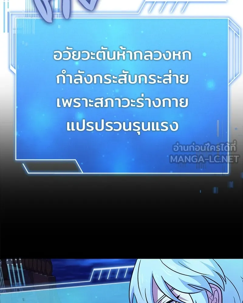 เจ้าชายแผนโบราณ ตอนที่ 36 รูปที่ 126