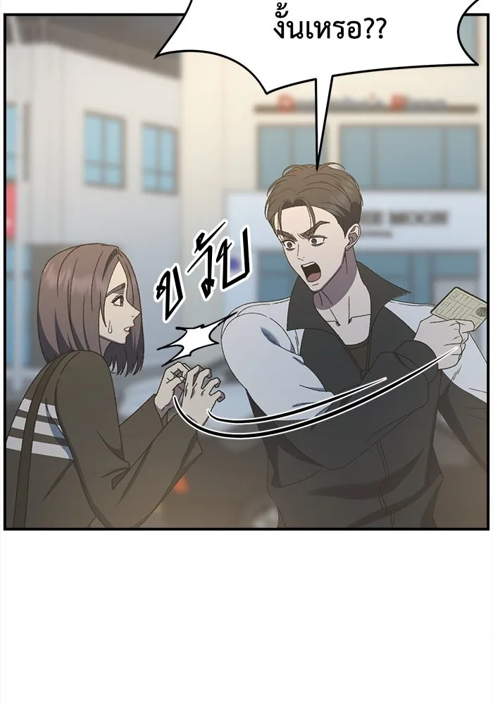 ช่วยเปลี่ยนฉันที ตอนที่ 301. ซีซัน 3 โซอินกุก 9 รูปที่ 145