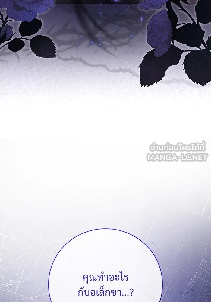 แด่ชู้รักของสามี ตอนที่ 68 รูปที่ 81