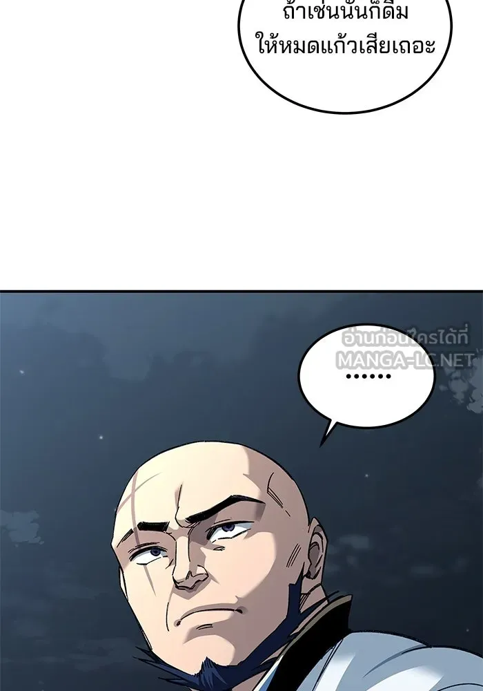 คุณปู่จอมยุทธกับหลานสาวสุดแกร่ง ตอนที่ 32 รูปที่ 12