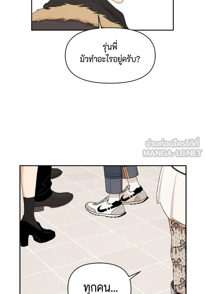 จริง ๆ แล้ว โอบารัมน่ะ… ตอนที่ 9 รูปที่ 9