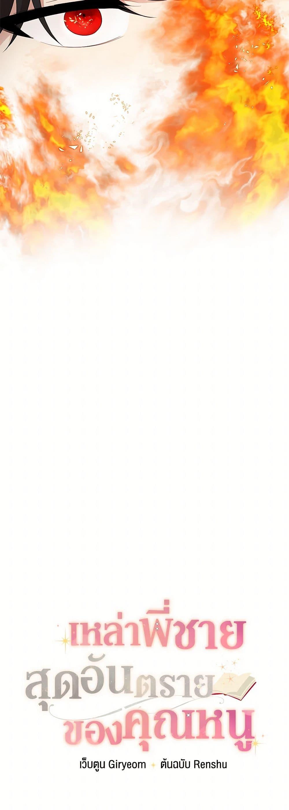 Manga-lc-com อ่านมังงะ อ่านการ์ตูน ออนไลน์ ฟรี Four Dangerous Brothers to My Rescue ตอนที่ 1 2 3 4 5 6 7 8 9 10 11 12 13 14 ฟรี ไม่มีโฆษณา Manga-lc - อ่าน มังงะ อ่าน การ์ตูน ออนไลน์ อ่านมังงะ ฟรี