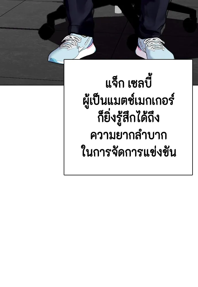 หมาหัวเน่าเก๋าเกินไป ตอนที่ 76 รูปที่ 5
