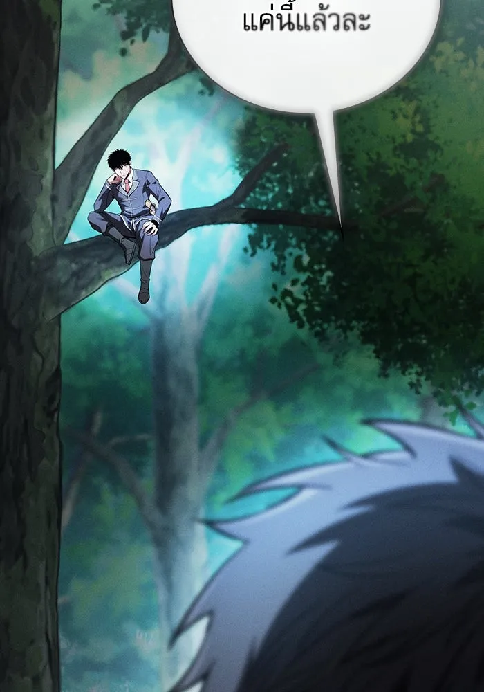 นักดาบอัจฉริยะจากอะคาเดมี ตอนที่ 50 รูปที่ 49