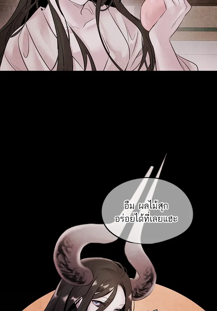 อาซา ตอนที่ 26 ความไม่เชื่อใจ รูปที่ 10