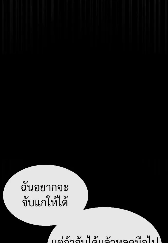 นักฆ่าย้อนวัย ตอนที่ 45 รูปที่ 197