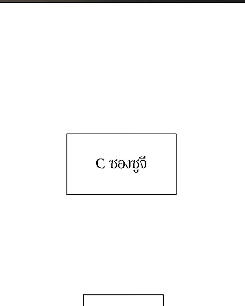 Pyramid Game เกมพีระมิด ตอนที่ 14 รูปที่ 115