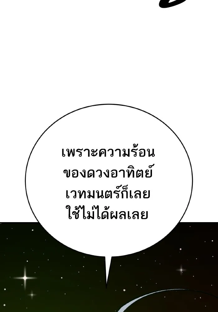 ยอดคนเลเวลทะลุ ตอนที่ 106 สุดท้าย รูปที่ 59