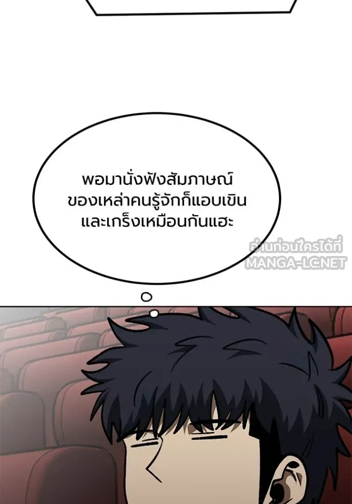 ราชาแห่งอ็อกทากอน ตอนที่ 183 รูปที่ 55