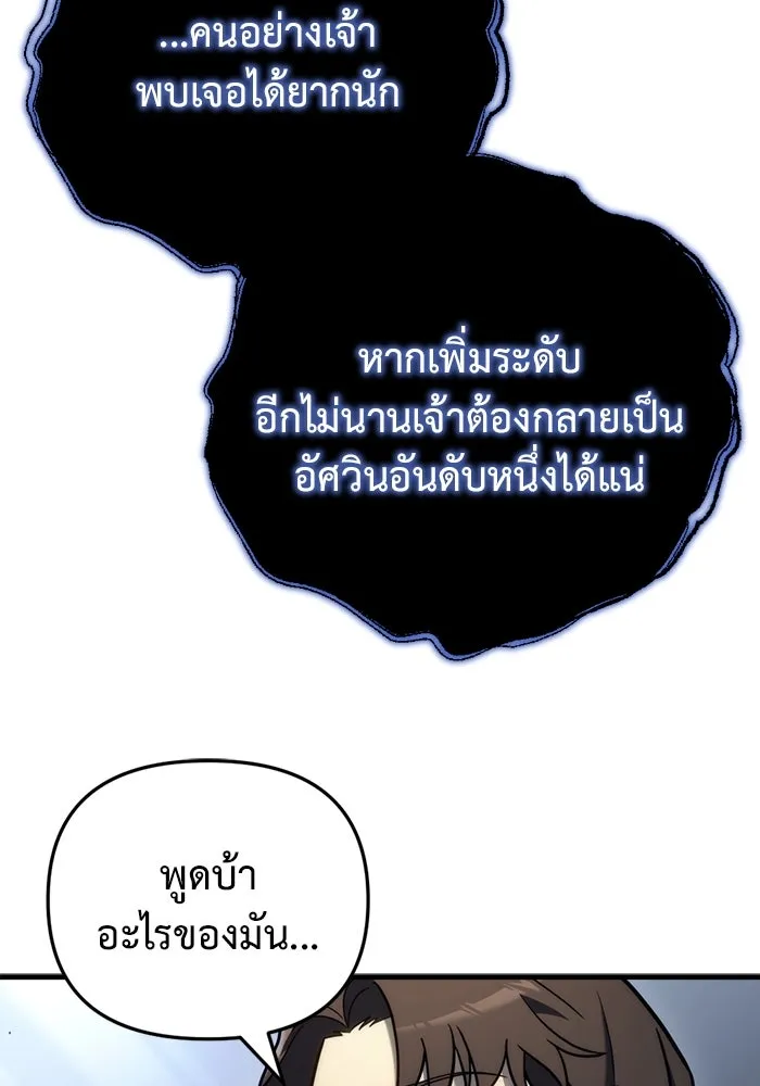 โกดังลับหลังโลกแตก ตอนที่ 19 รูปที่ 46