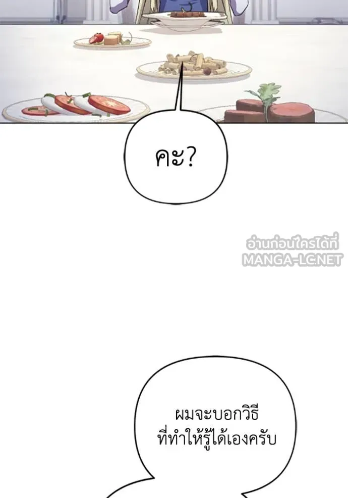 ราชินีจอมมาร ตอนที่ 71 รูปที่ 41