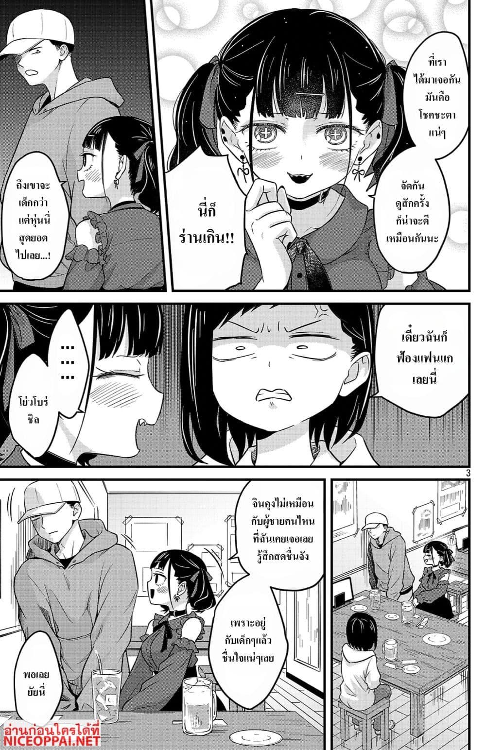 Manga-lc-com อ่านมังงะ อ่านการ์ตูน ออนไลน์ ฟรี Boku no Kokoro no Yabai Yatsu Love Comedy ga Hajimaranai ตอนที่ 1 2 3 4 5 6 7 8 9 10 11 12 13 14 ฟรี ไม่มีโฆษณา Manga-lc - อ่าน มังงะ อ่าน การ์ตูน ออนไลน์ อ่านมังงะ ฟรี