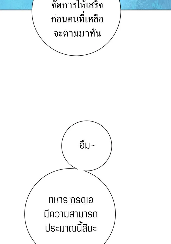 ชิงชีวิตพลิกลิขิตชะตา ตอนที่ 135. ooแรก รูปที่ 22