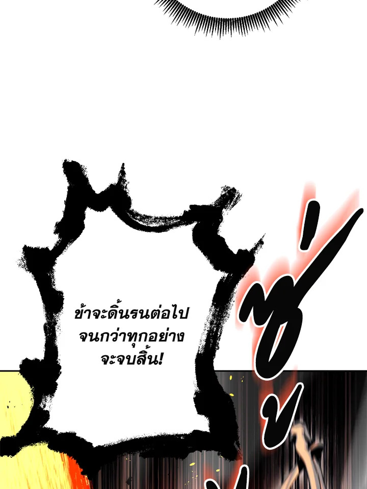 พลทหารโครงกระดูกผู้ม ตอนที่ 123 รูปที่ 106