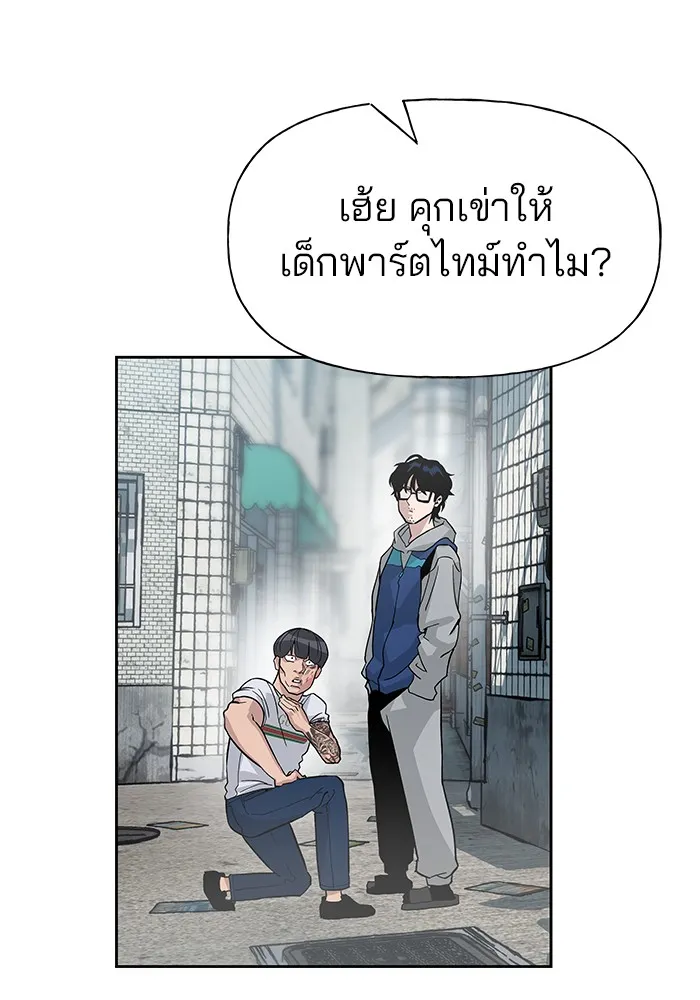 เลวฟาดเลว ตอนที่ 1 รูปที่ 85