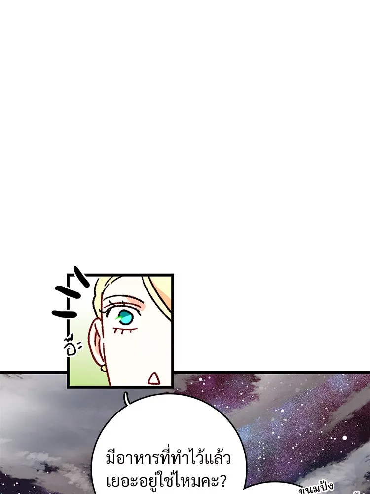 Bring the Love ตอนที่ 45 รูปที่ 55