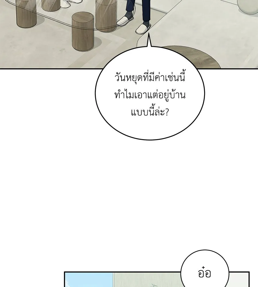 คิมหันต์นิรันดร ตอนที่ 8 รูปที่ 4