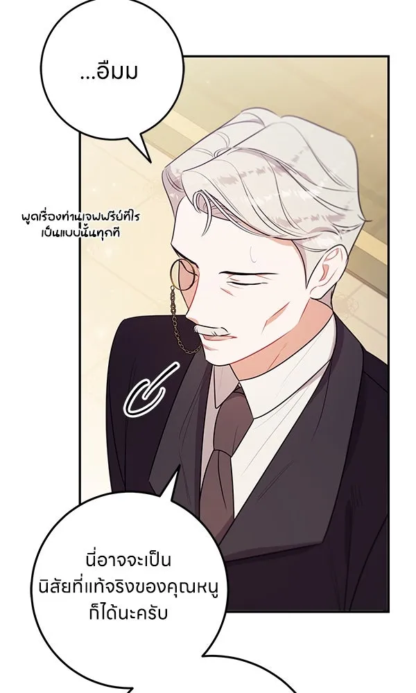 ครอบครัวผิดแผน ตอนที่ 6 รูปที่ 82
