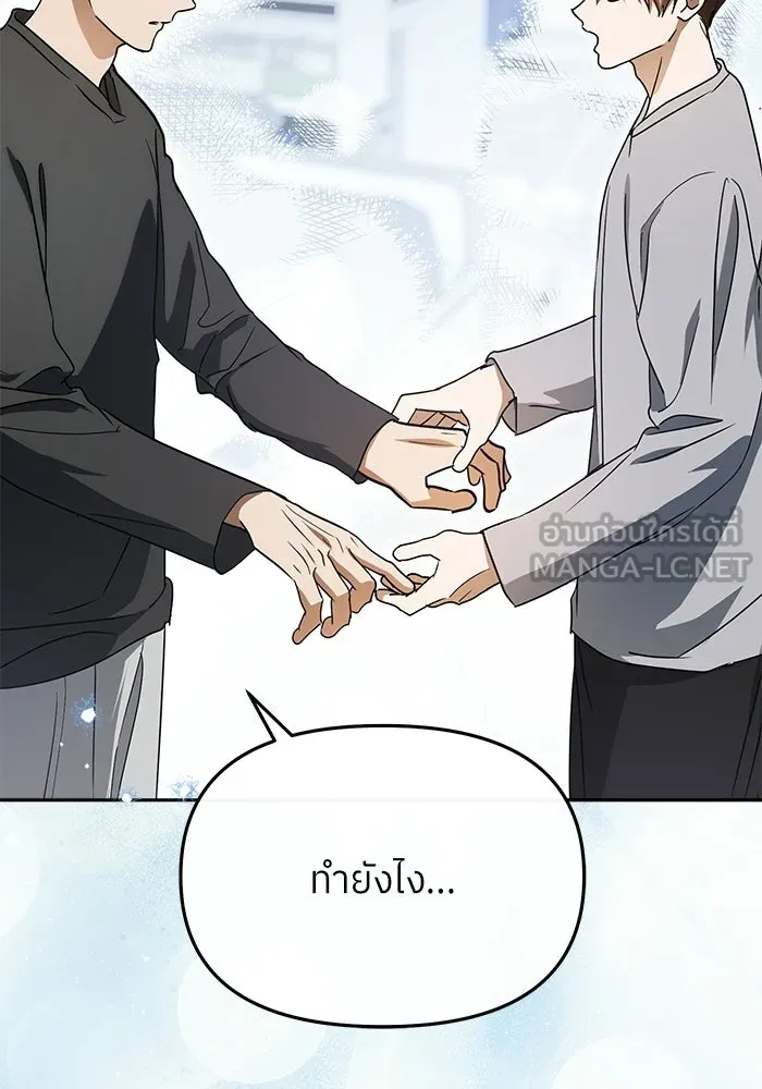 ย้อนเวลามาเป็นมักเน่ ตอนที่ 85 รูปที่ 114