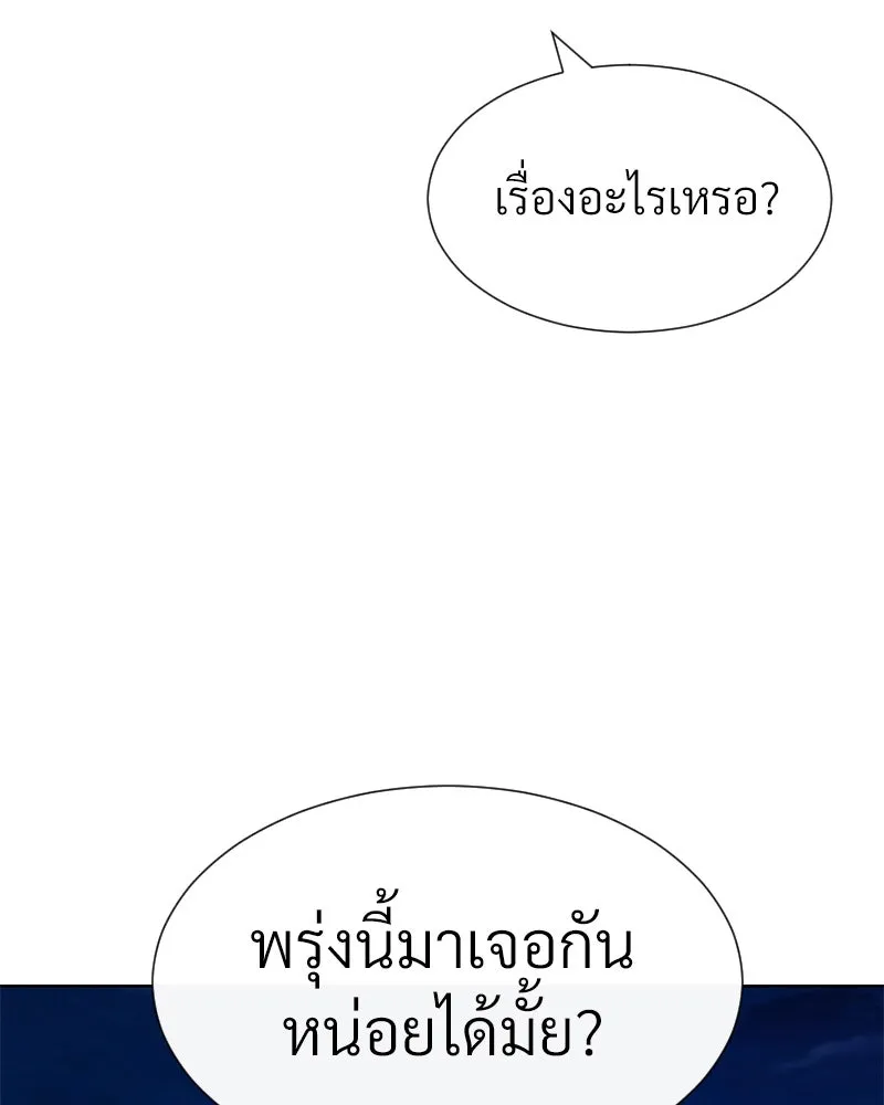 Level One Dreamersbrผู้ชนะรักนี้ต้องเป็น ตอนที่ 58 รูปที่ 133