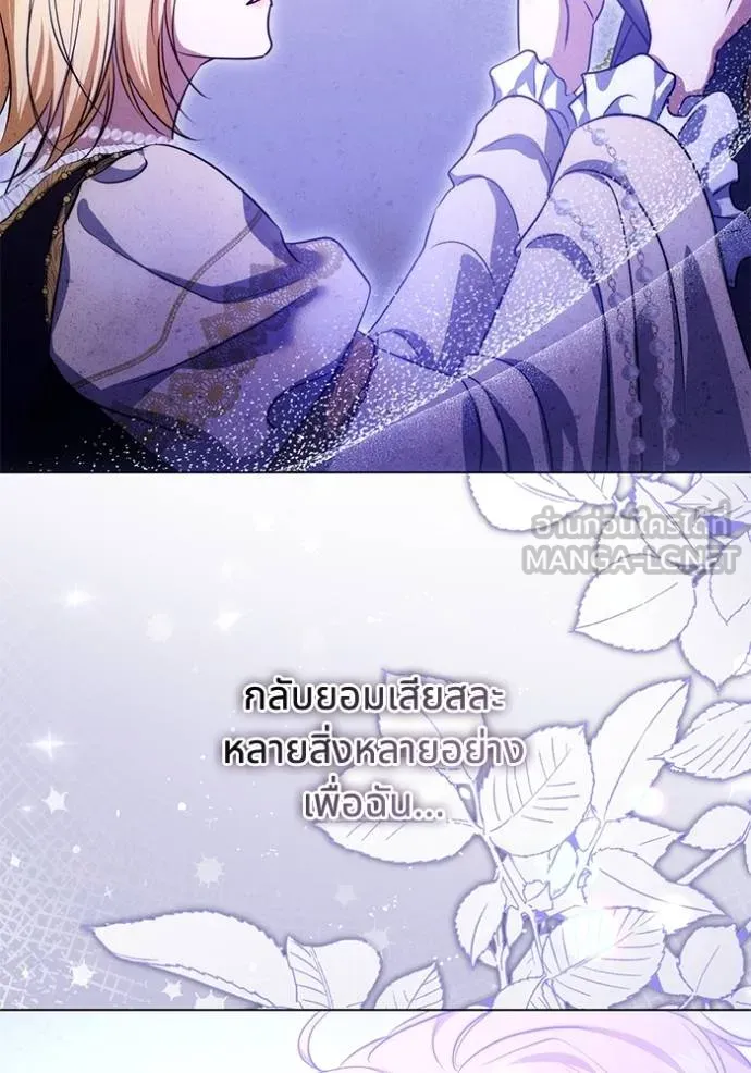 ทางหลุดพ้นของ ตอนที่ 75 รูปที่ 42