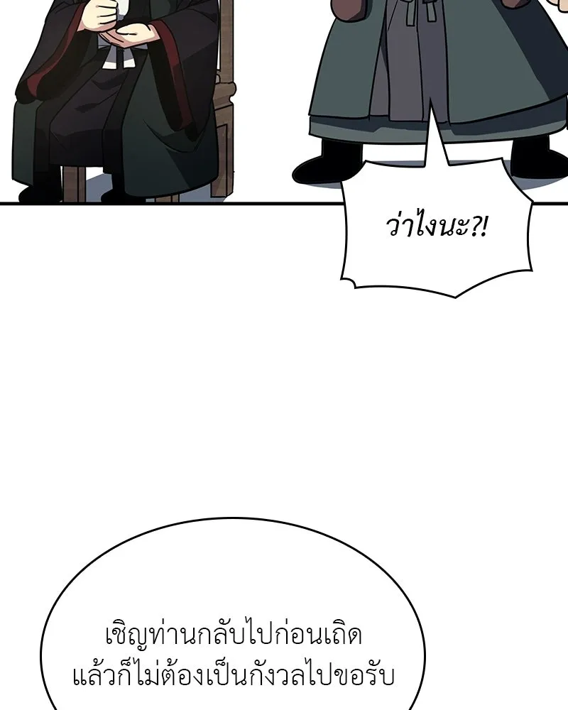 เกิดอีกทีเป็นว่าที่ประมุขลัทธิมาร ตอนที่ 131 รูปที่ 74