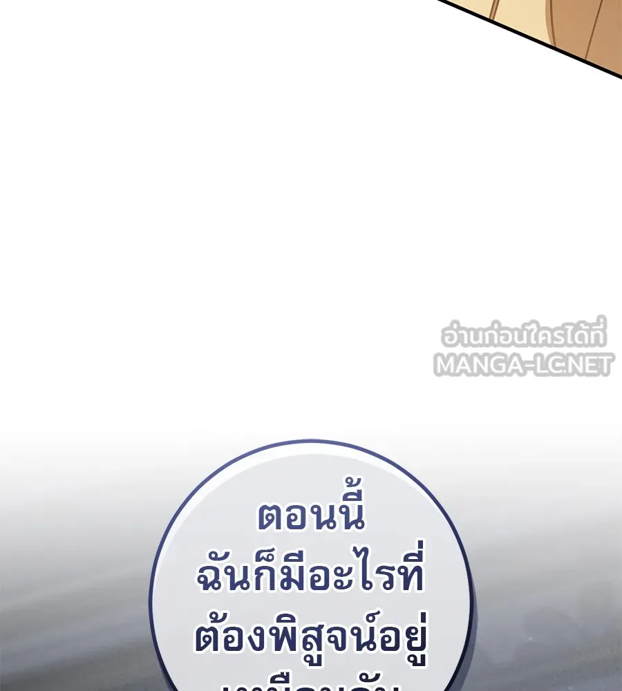 เรือนจำรัก ตอนที่ 67 รูปที่ 48