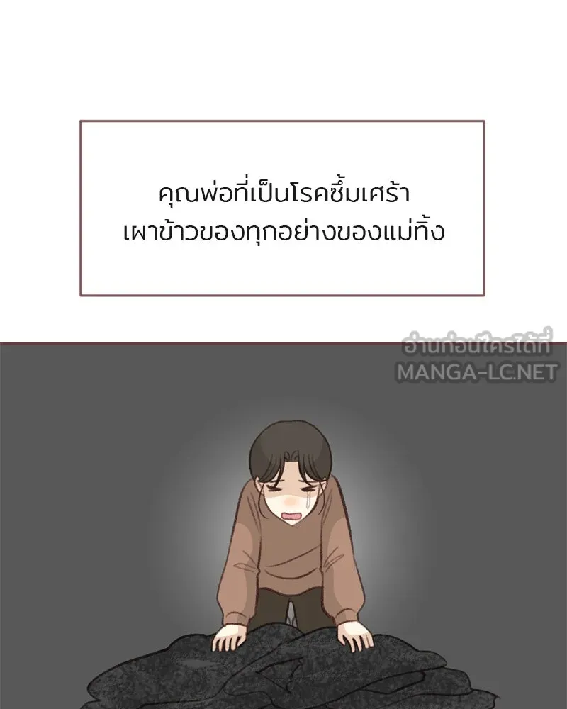 เพียงลมหนาว ตอนที่ 9 รูปที่ 69