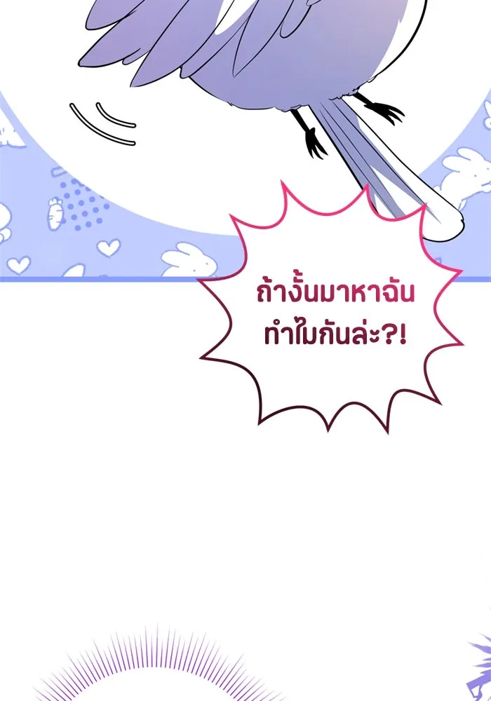 ป๊ะป๋าขา หนูลาแล้ว ตอนที่ 10 รูปที่ 68