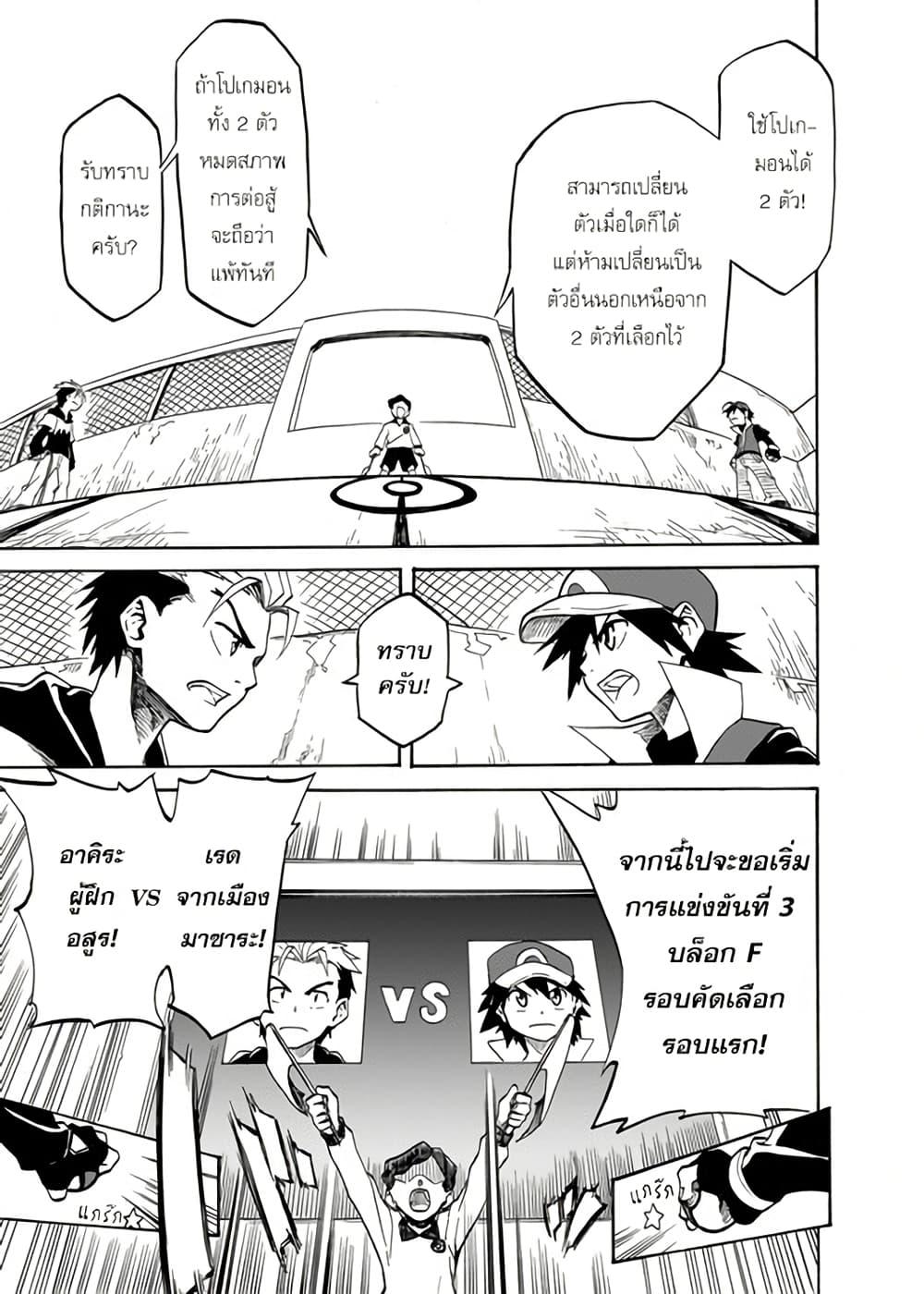 Manga-lc-com อ่านมังงะ อ่านการ์ตูน ออนไลน์ ฟรี Pokémon Festival of Champions ตอนที่ 1 2 3 4 5 6 7 8 9 10 11 12 13 14 ฟรี ไม่มีโฆษณา Manga-lc - อ่าน มังงะ อ่าน การ์ตูน ออนไลน์ อ่านมังงะ ฟรี
