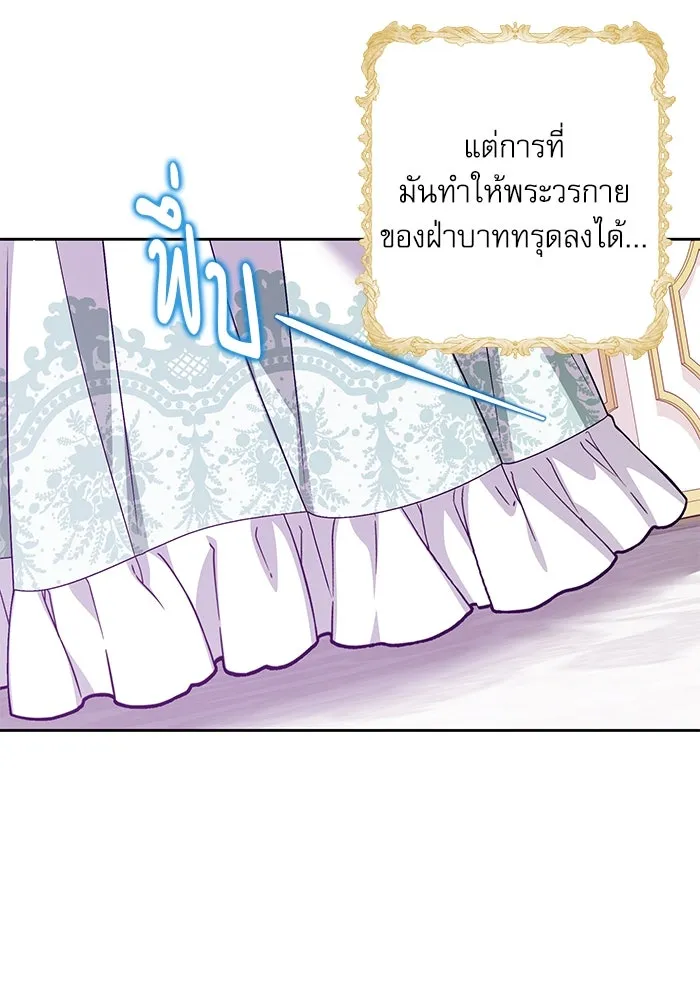 ครอบครัวตัวร้ายปล่อยฉันไปเถอะ ตอนที่ 44 รูปที่ 70
