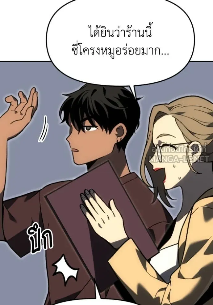 Regressor’s Life Aft ตอนที่ 108 รูปที่ 150