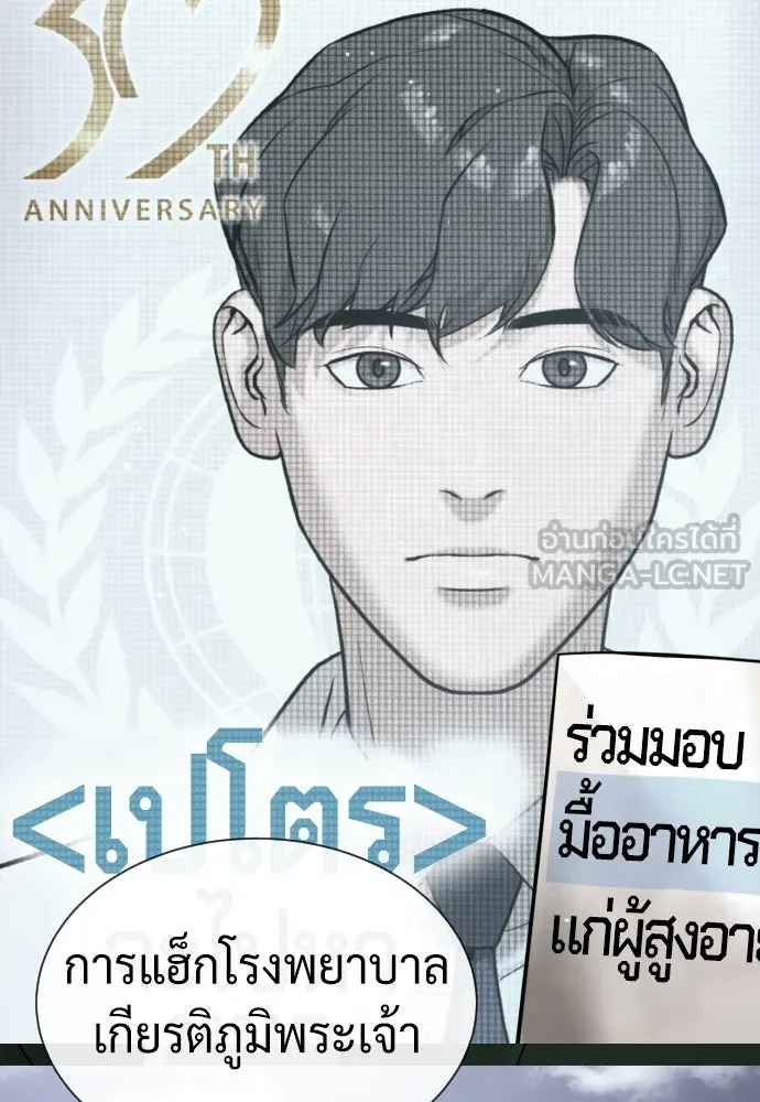 นักฆ่าย้อนวัย ตอนที่ 94 รูปที่ 36