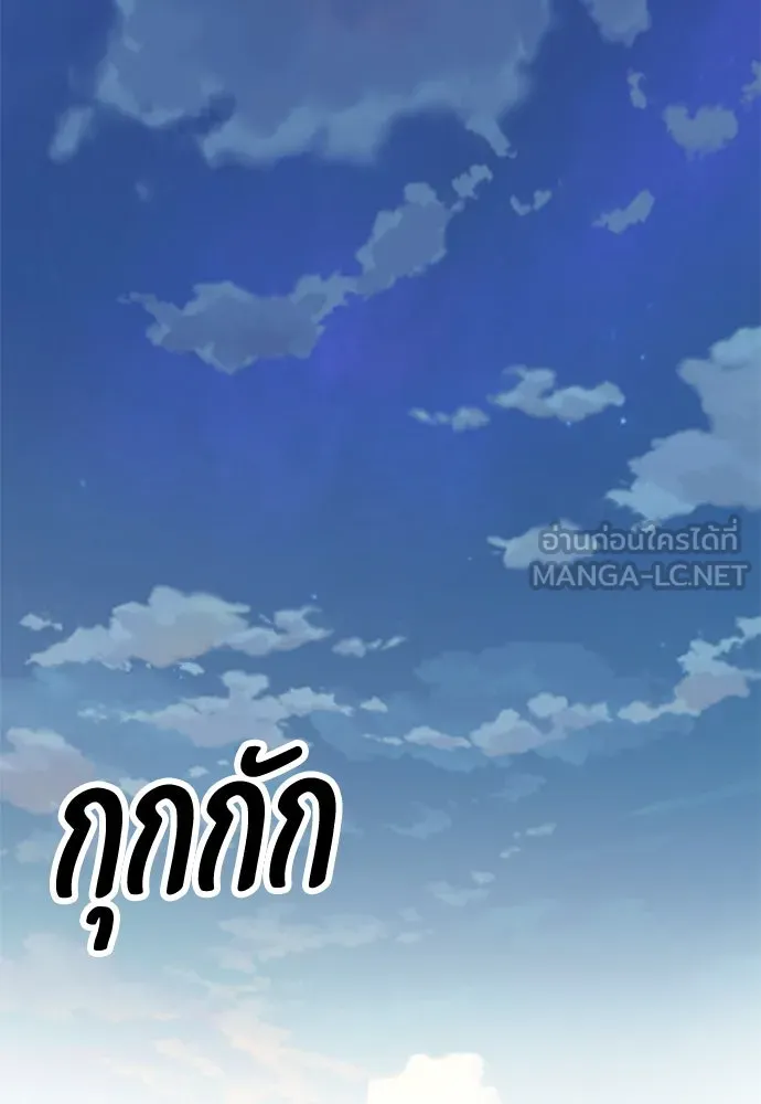 ไอ้เพลเยอร์นั่น ฉันฆ่ามันเอง ตอนที่ 35 รูปที่ 174