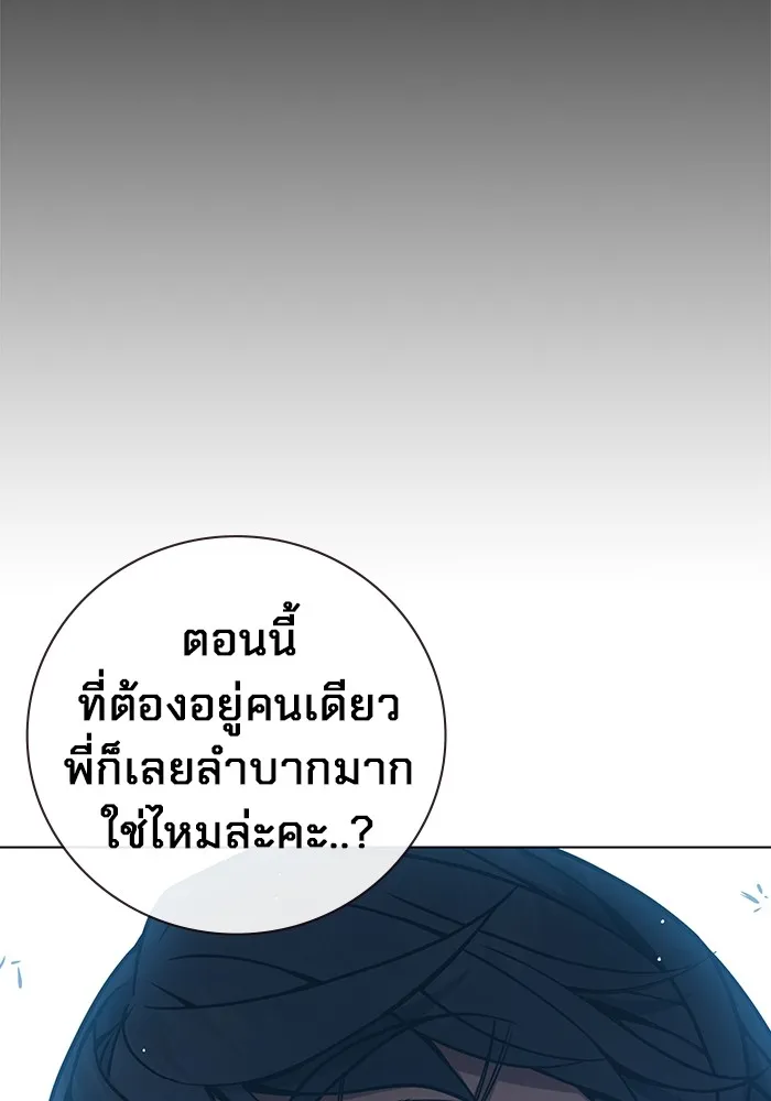 เยาวชนคนคุก ตอนที่ 18 รูปที่ 25