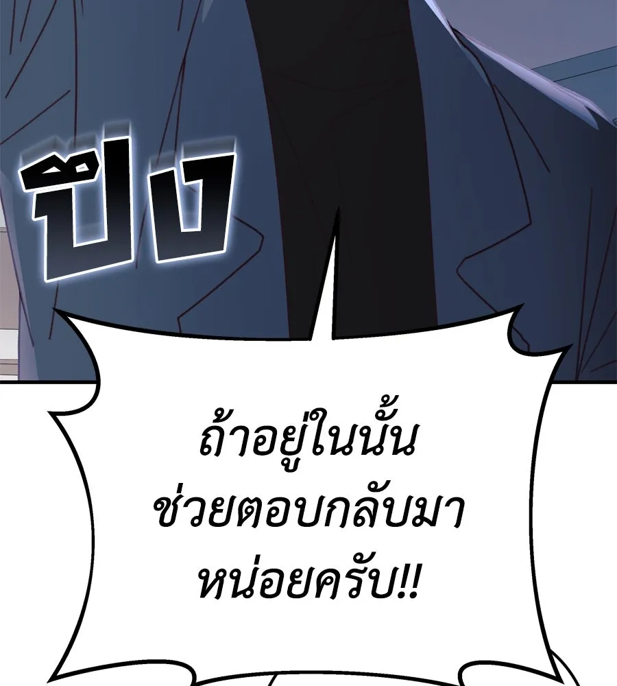 Spy House ตอนที่ 47 รูปที่ 56