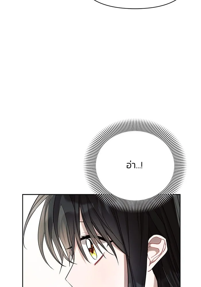 แอชสตาร์ต ตอนที่ 39 รูปที่ 74