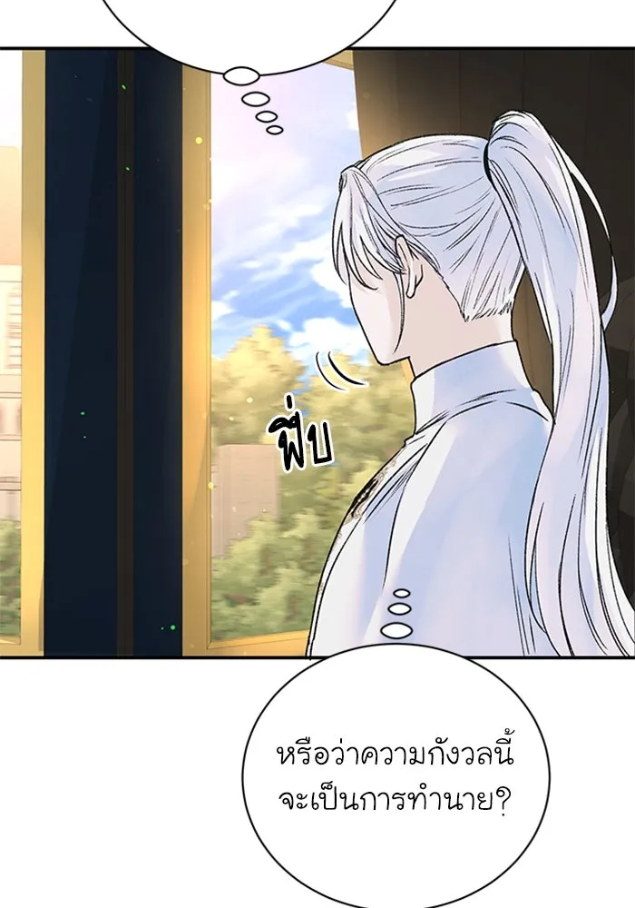 ไหนบอกว่าฉันใกล้ตาย ตอนที่ 18 รูปที่ 22